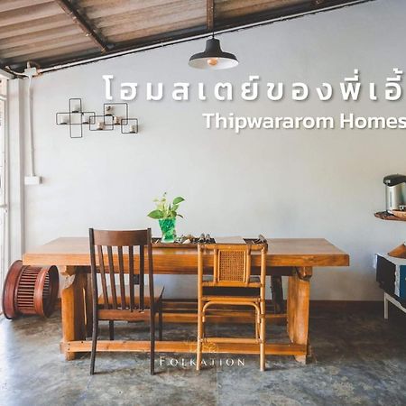 Thipwararom Homestay Takuapa Extérieur photo